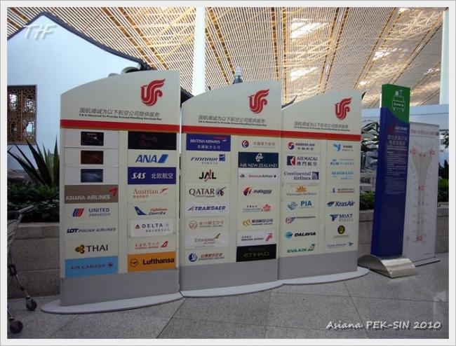 PEK-ICN009.JPG